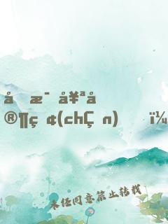 后母奪家產(chǎn)，我萬(wàn)億財(cái)富被曝光了